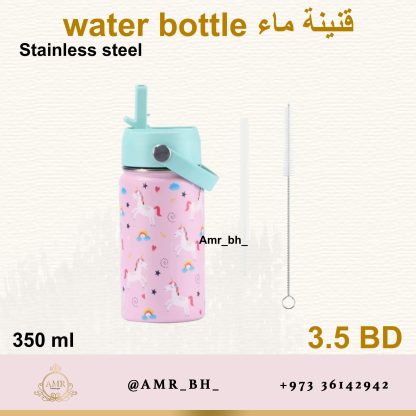 Water Bottle Unicorn 350ML قنينة ماء يونيكورن - Image 6