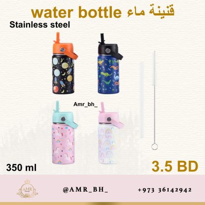 Water Bottle Unicorn 350ML قنينة ماء يونيكورن - Image 16