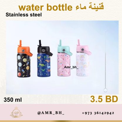 Water Bottle Unicorn 350ML قنينة ماء يونيكورن - Image 20
