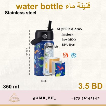 Water Bottle Unicorn 350ML قنينة ماء يونيكورن - Image 22