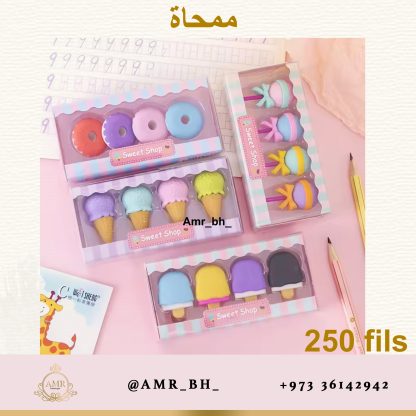 Eraser Set Ice Cream Cone طقم ممحاة بسكويت الايسكريم - Image 6