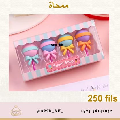 Eraser Set Candy طقم ممحاة الحلاوة