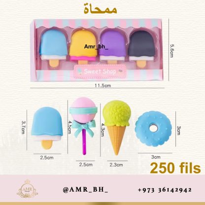 Eraser Set Ice Cream Cone طقم ممحاة بسكويت الايسكريم - Image 3