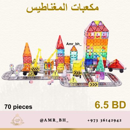 Magnetic Blocks Street 70 PCS مكعبات المغناطيس الشارع - Image 3