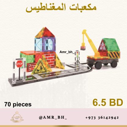 Magnetic Blocks Street 70 PCS مكعبات المغناطيس الشارع - Image 7