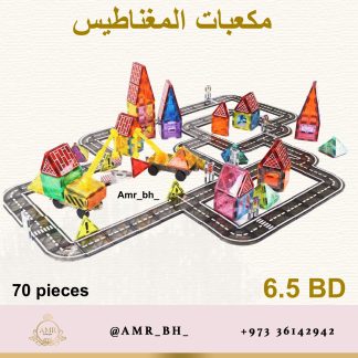 Magnetic Blocks Street 70 PCS مكعبات المغناطيس الشارع