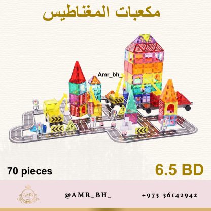 Magnetic Blocks Street 70 PCS مكعبات المغناطيس الشارع - Image 8