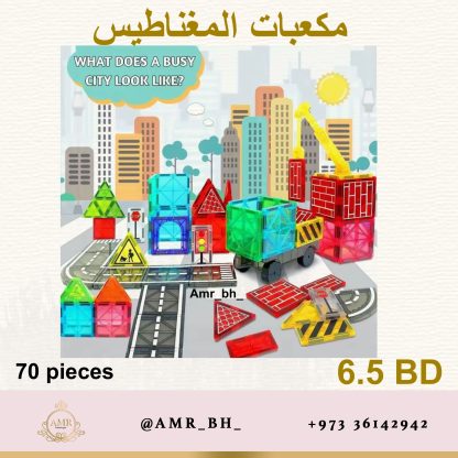 Magnetic Blocks Street 70 PCS مكعبات المغناطيس الشارع - Image 9
