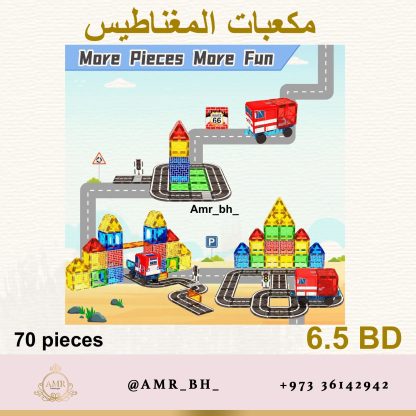 Magnetic Blocks Street 70 PCS مكعبات المغناطيس الشارع - Image 15