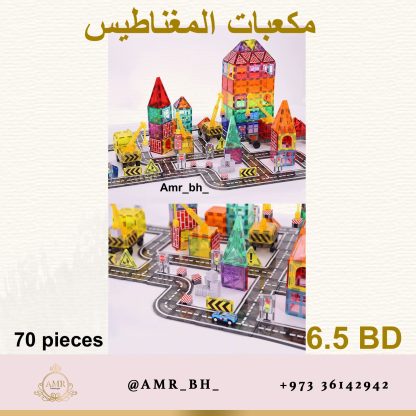 Magnetic Blocks Street 70 PCS مكعبات المغناطيس الشارع - Image 17