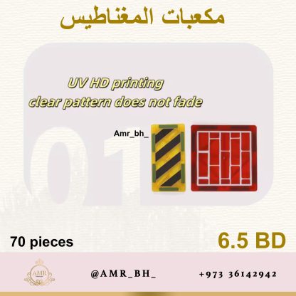 Magnetic Blocks Street 70 PCS مكعبات المغناطيس الشارع - Image 18