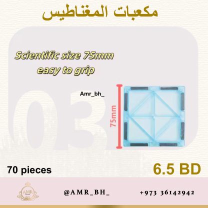 Magnetic Blocks Street 70 PCS مكعبات المغناطيس الشارع - Image 20
