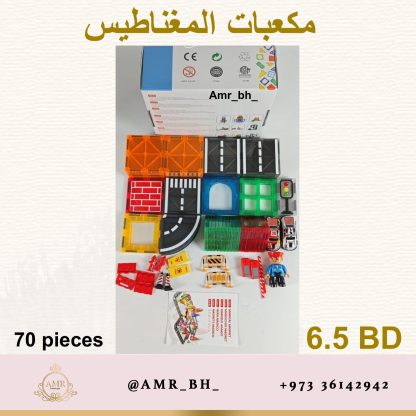Magnetic Blocks Street 70 PCS مكعبات المغناطيس الشارع - Image 21