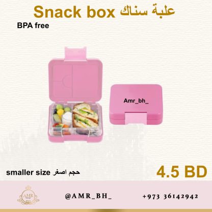 Snack Box Pink 2 (AMR) علبة سناك وردية
