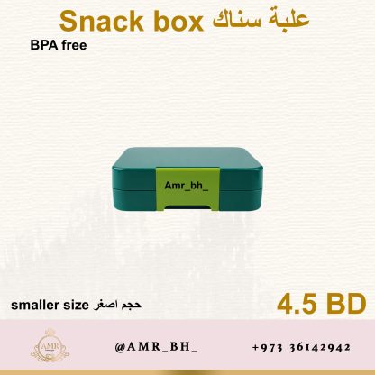 Snack Box Green (AMR) علبة سناك خضراء - Image 3