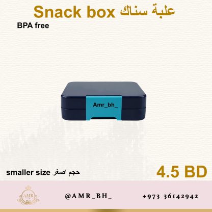 Snack Box Navy (AMR) علبة سناك كحلية - Image 3