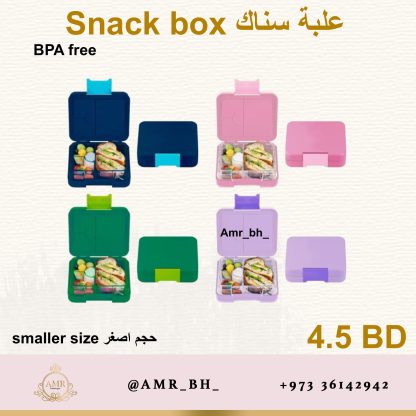 Snack Box Pink 2 (AMR) علبة سناك وردية - Image 6