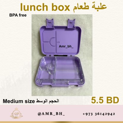 Lunch Box Purple 2 (AMR) علبة طعام بنفسجية - Image 4