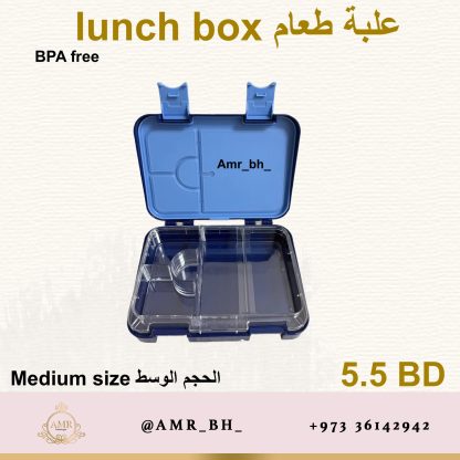 Lunch Box Navy (AMR) علبة طعام كحلية - Image 2