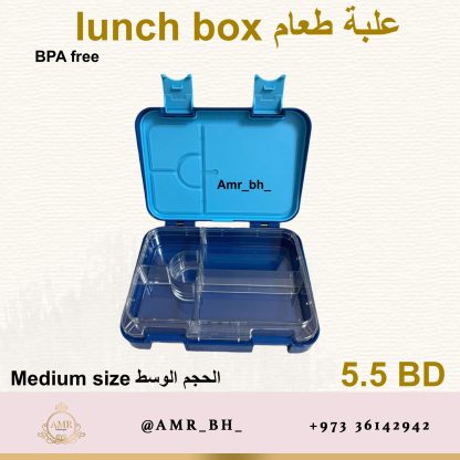 Lunch Box Navy 2 (AMR) علبة طعام كحلية - Image 2