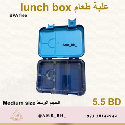 Lunch Box Navy 2 (AMR) علبة طعام كحلية - Image 3