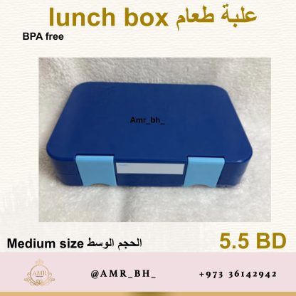 Lunch Box Navy 2 (AMR) علبة طعام كحلية - Image 4
