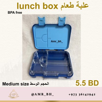 Lunch Box Navy 2 (AMR) علبة طعام كحلية - Image 5