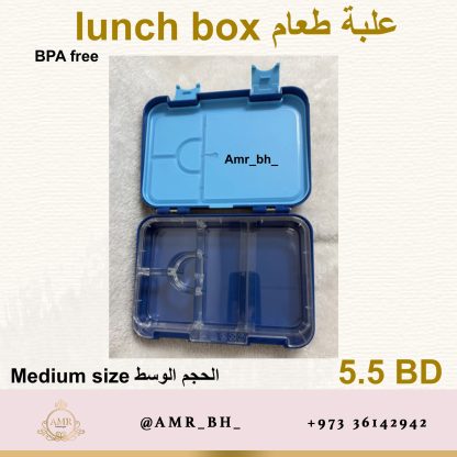 Lunch Box Navy 2 (AMR) علبة طعام كحلية - Image 6