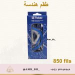 Geometry Set Maxi 2 طقم هندسة