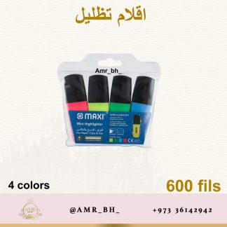 Highlighters Maxi اقلام تظليل