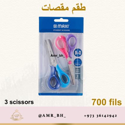 Scissors Set Maxi طقم مقصات