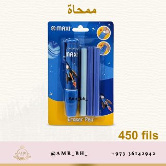Eraser Blue Maxi ممحاة زرقاء
