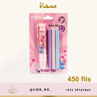 Eraser Pink Maxi ممحاة وردية