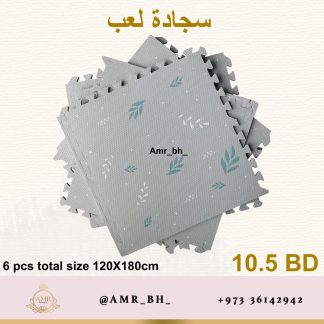 Play Mat Gray سجادة لعب