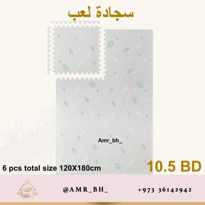 Play Mat Gray سجادة لعب - Image 14