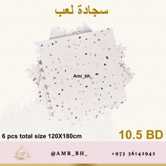 Play Mat White Pink سجادة لعب