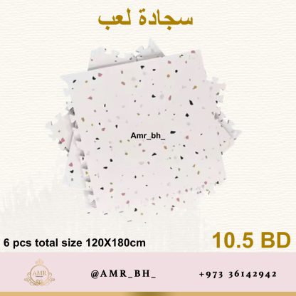 Play Mat White Pink سجادة لعب