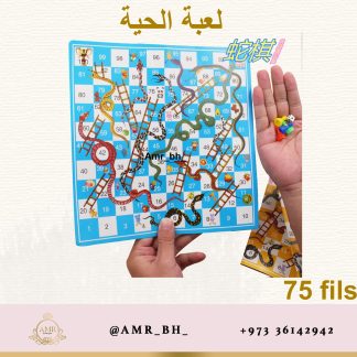 Snake Game لعبة الحية
