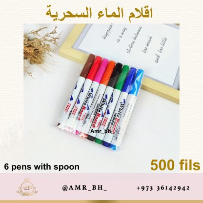 Magic Water Color Pens اقلام الماء السحرية - Image 10