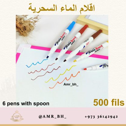 Magic Water Color Pens اقلام الماء السحرية - Image 9