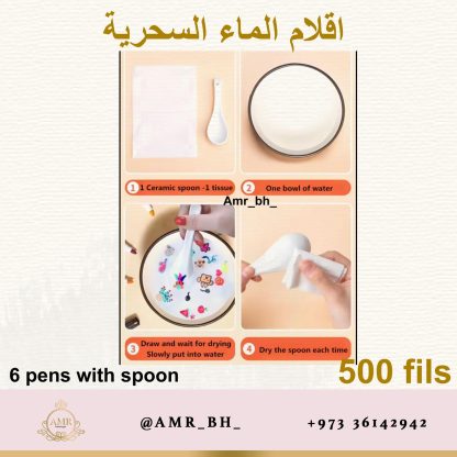 Magic Water Color Pens اقلام الماء السحرية - Image 7