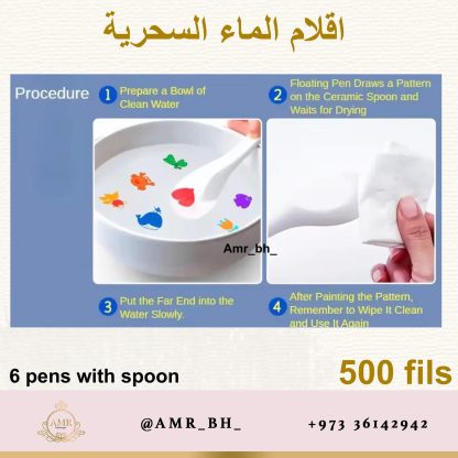Magic Water Color Pens اقلام الماء السحرية - Image 5