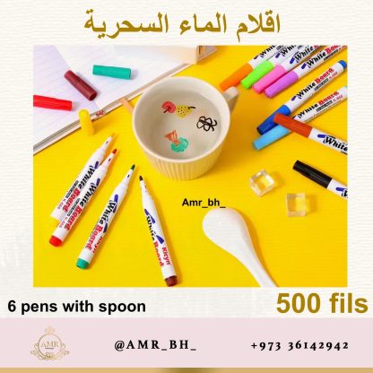 Magic Water Color Pens اقلام الماء السحرية - Image 4