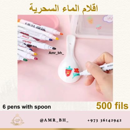 Magic Water Color Pens اقلام الماء السحرية - Image 2