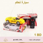 CAR RC سيارة تحكم ريموت