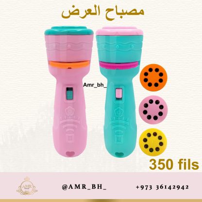 Projection Light مصباح العرض - Image 2