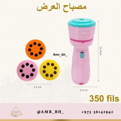 Projection Light مصباح العرض - Image 5