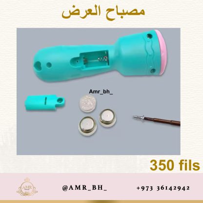 Projection Light مصباح العرض - Image 11