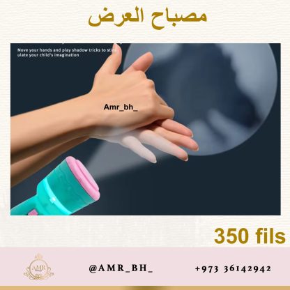 Projection Light مصباح العرض - Image 7