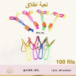 Launch Toy Flying لعبة اطلاق